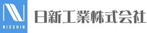 日新工業株式会社